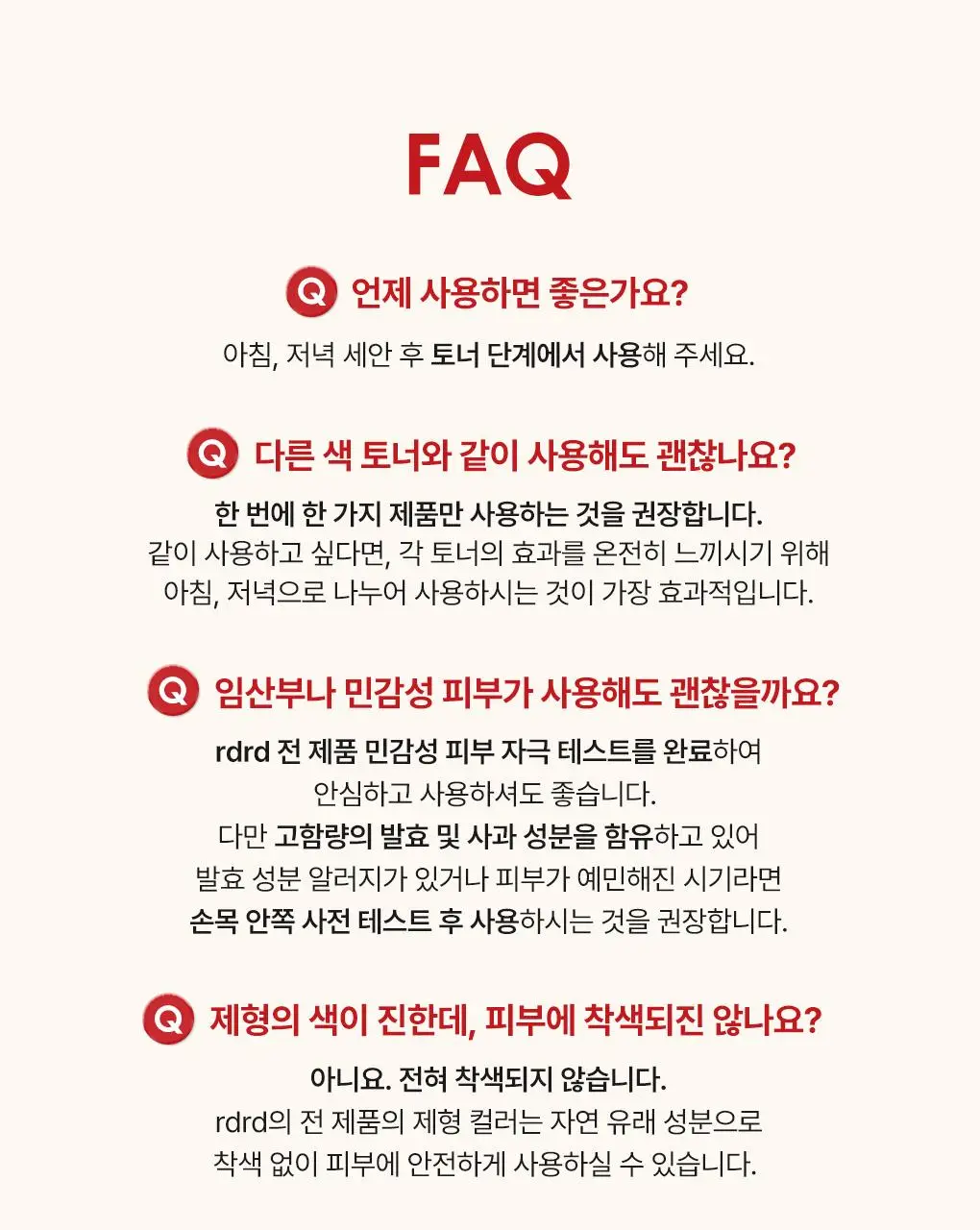 [NEW/단독기획] rdrd 레드 애플 락토 진정 팝핑 토너 95g 응급진정 KIT 기획 상세페이지 46